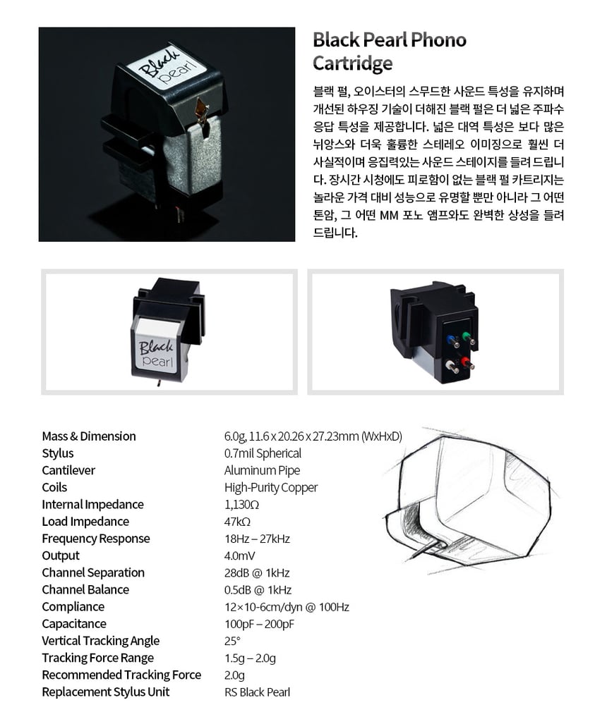 수미코 Black Pearl MM카트리지